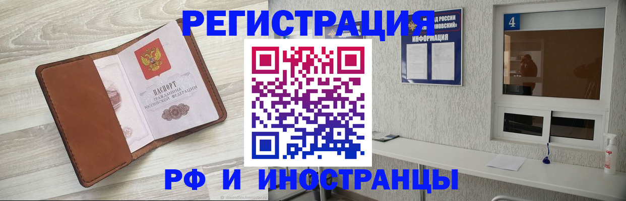 временная регистрация поиск в Надыме